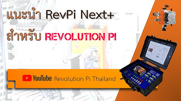 แนะนำ RevPi Next+ สำหรับการใช้งาน IIoT ด้วย Revolution Pi