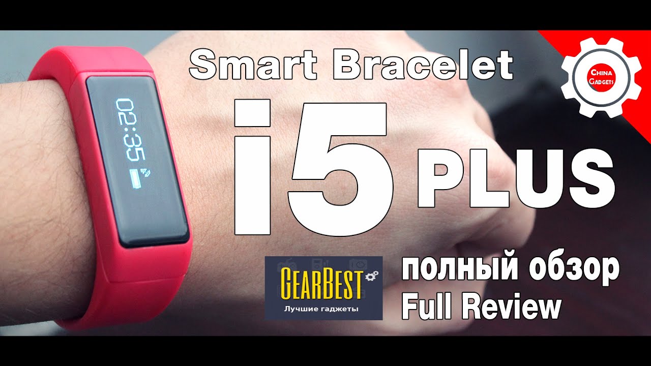 Smart bracelet i5 Plus - мини-обзор! Неплохая альтернатива Xiaomi Mi Band! Посылка с GearBest com