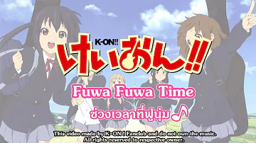 けいおん ふわふわ時間 Mp3