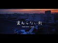 【SOLD OUT・販売済・独占用トラック】hiphop/r&b type beat #9「変わらない街」（独占用のためご購入は説明欄販売サイトよりお願い致します