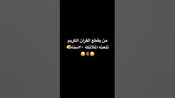 #قرآن #القرآن_الكريم #اكسبلور #لايك #ترند #تلاوة_خاشعة #تلاوة_مؤثرة #إسلام_صبحي