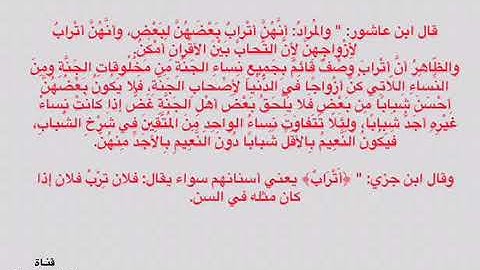 تلاوة من سورة ص ( وَعِندَهُمْ قَاصِرَاتُ الطَّرْفِ أَتْرَابٌ )