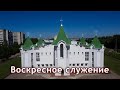 Воскресное Богослужение 10 мая 2020 | Тамбовская Церковь