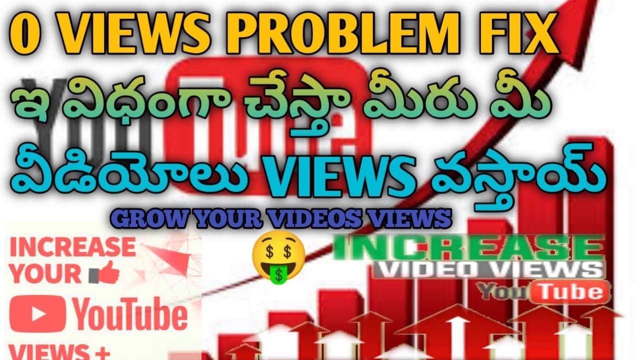 0 views problem in YouTube| NO views  👎| shorts Views freeze problem | 