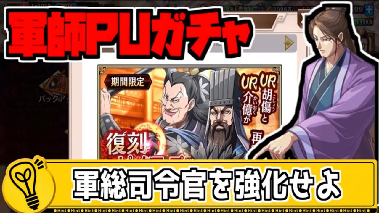 キングダム乱 秦国軍師puガチャ開催 新イベは覚醒イベ Youtube