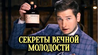 Истории болезней. Секреты вечной молодости.