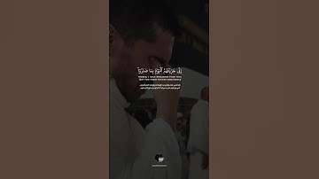 ( فاتخذتموهم سخريا حتى أنسوكم ذكري وكنتم منهم تضحكون إني جزيتهم اليوم ) || بصوت القارئ إدريس أبكر