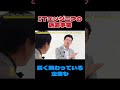 #さらば青春の光 #お笑い#IT #エンジニア #ビジネス