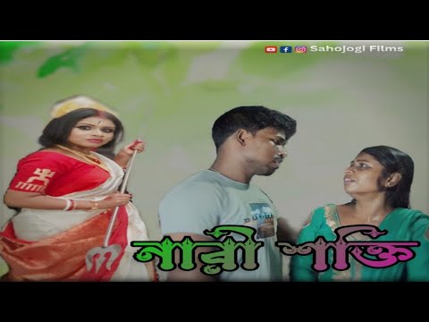 Nari Shakti     Bangla Short Film  Mahalaya Special Short Film 2023   mahalayaspecial