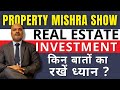 Before Investing in Real Estate: Key Factors to Keep in Mind | Property Mishra Show