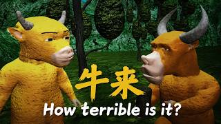 《牛来》Niu Lai: So Bad It Became a Hit | Learn English with News #englishlearning #englishlistening