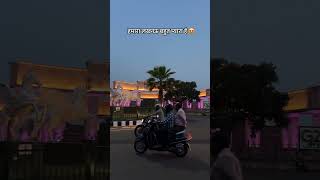 😍😍 #youtubeshorts #trending #shorts #viral #ytshorts #like #lucknow #cityofnawabs #mycity #beautiful