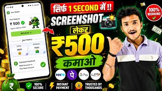 🥳 ( SCREENSHOT लेकर ) NEW REDEEM CODE APP 2026 | PLAY STORE REDEEM CODE | REDEEM CODE KAISE LE screenshot 4