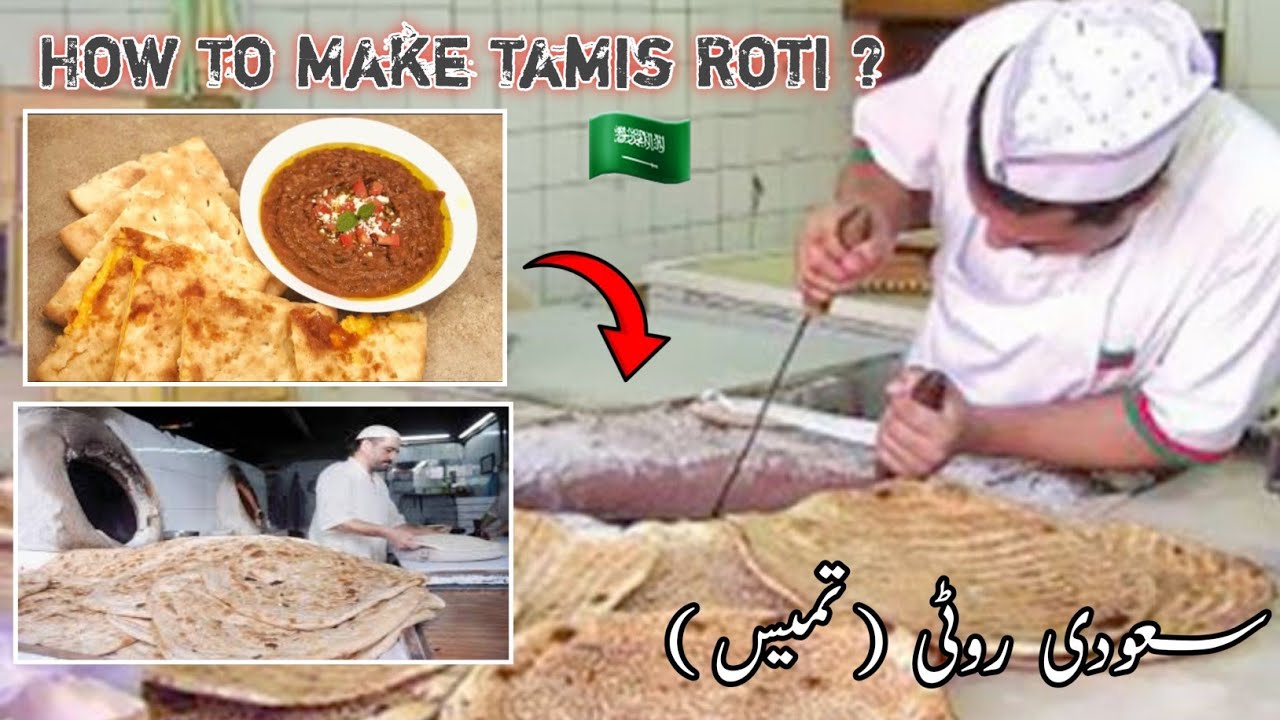How To Make Tamis Roti ? - YouTube