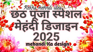 Chhath Puja Special Fronthand Full Hand Bharwa Mehndi Designmehandi Ka Designछठ पज महद डजइन
