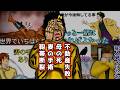 壮絶すぎた中岡さんの42歳の一年間【幕末志士 切り抜き】2026/05/16