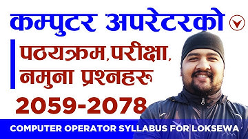 कम्प्युटर अपरेटरको नयाँ पाठ्यक्रम ।।Computer Operator New syllabus 2078 ।।Sandeep GC Official।