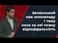 МАСШТАБНА КОРУПЦІЯ В ОП: жодна людина з оточення Зеленського не понесла відповідальності / ЛЕРОС