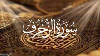 TRANSLATON OF SURAH ZUKHRUF AYAT 9-10 URDU TAFSEEL TARJUMA TRANSLATON OF SURAH ZUKHRUF AYAT 9-10 URDU TAFSEEL TARJUMA