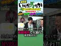 「いちか馬ちか」第５回（前編）【そのだけいばwithオッズパーク】in姫路競馬場