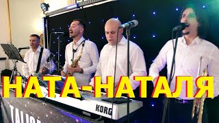 НАТА-НАТАЛЯ ГУРТ ТАЛІСМАН