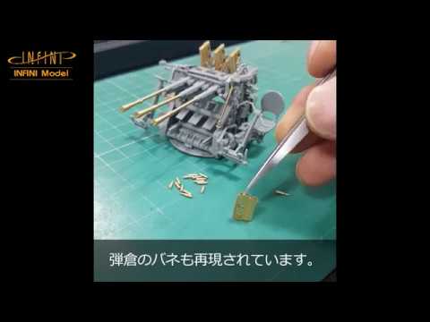 Imp13501 日本海軍 九六式25mm三連装機銃用ディテールアップパーツ Youtube