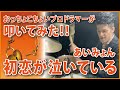初恋が泣いている / あいみょん / ドラム / 叩いてみた / 恋なんて、本気でやってどうするの?
