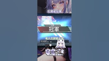 心態沒了 #apex #apexlegends #apexlegendsclips #vtuber #vtype