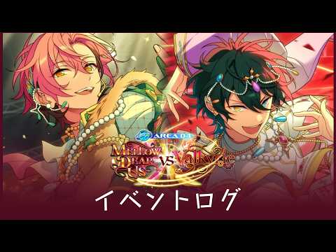 「あんスタ！！MUSIC」ツアーだよ！ DAY 5 ~ DAY 10