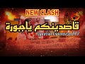 New Clash قاصدينكم ياجبورة Zapatista Esperanza 2007 New Clash قاصدينكم ياجبورة Zapatista Esperanza 2007