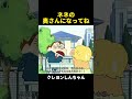ネネの奥さんになってね #アニメ #面白い #funny #動漫 #shorts