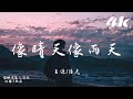 王源 陸虎 像晴天像雨天 Live 好喜歡你 像春天的花朵 盛開在夏夜裡 高音質 動態歌詞Lyrics 天賜的聲音第六季 第12期 王源 陸虎 像晴天像雨天 Live 好喜歡你 像春天的花朵 盛開在夏夜裡 高音質 動態歌詞Lyrics 天賜的聲音第六季 第12期