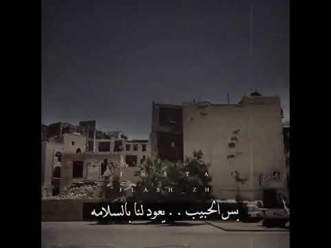 ان قدر الله بالعافيه والسلامه طرب ينبعاوي ينبعاوي