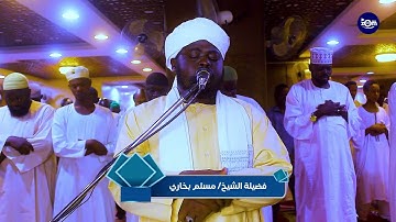 الشيخ مسلم بخاري قراءة طيبة آيات ما تيسر من سورة آل عمران ✅️✅️