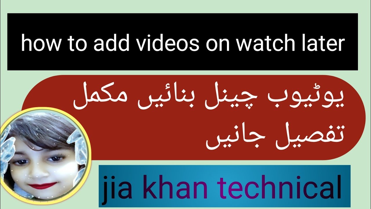 what is watch later | how can we save video on watch later option