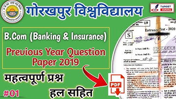 B.Com Banking & Insurance Entrance Exam Previous Year Paper | DDU Banking & Insurance Question Paper