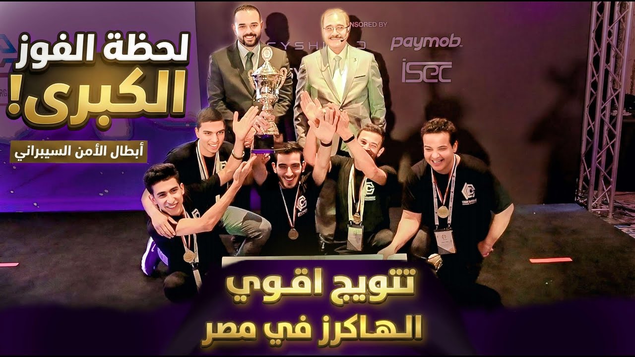 ازاي بقينا اقوى الهاكرز في الوطن العربي (الرحلة بالتفصيل)