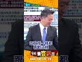 兩岸關係緊張