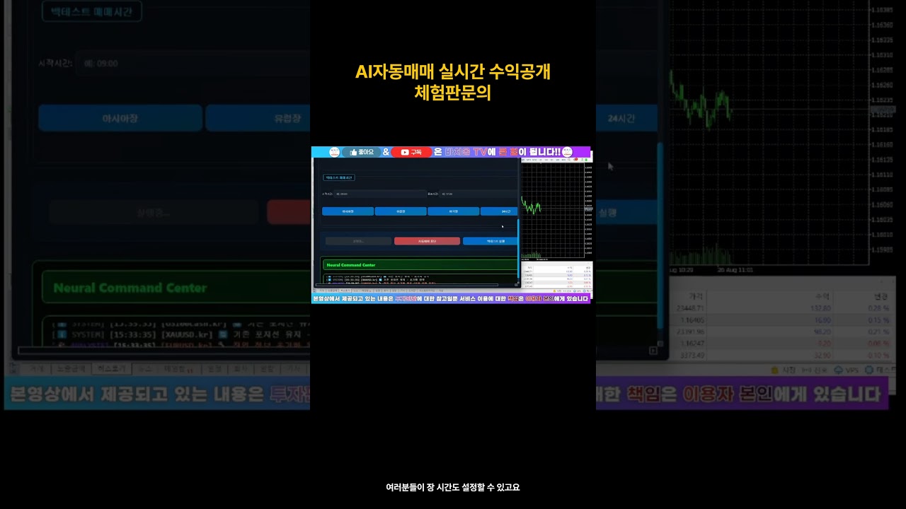 ⁣[메타트레이더] AI 자동매매?? 실시간 매매 & 수익 공개? 지금 체험판까지!