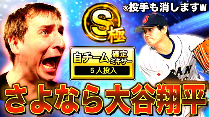 Otani Mixer completed