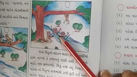 BEMS FALU STD 5 GUJARATI UNIT 2 PART 2