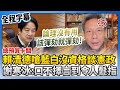 總預算爭議