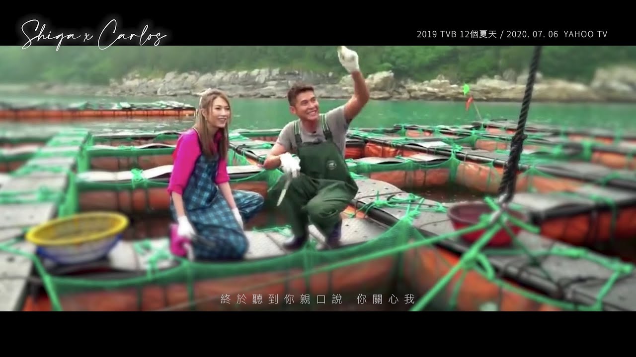 Shiga x Carlos EP08 Time | 連詩雅 陳家樂 | 我們的一小時 MV [CC] #shilos