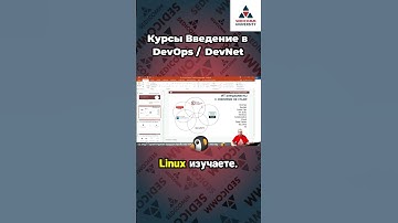 Погружайтесь в мир знаний по запросу и новых технологий! 👨‍💻🔥 Введение в #DevOps / #DevNet