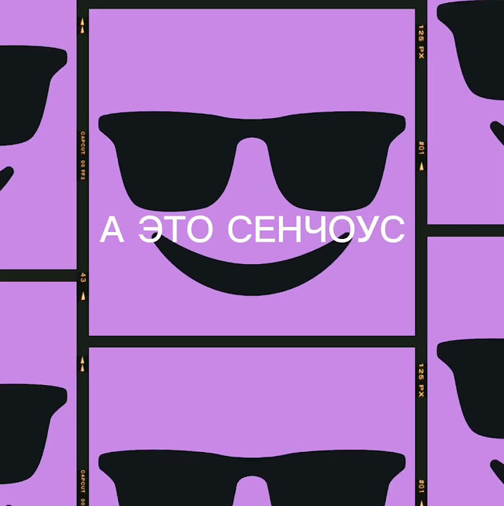 СЕНЧОУС ТОП #зезь#читось#сенчоус#roblox - YouTube