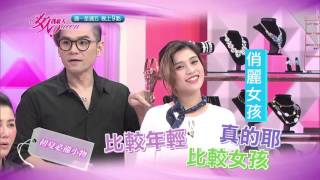 2016/05/02女人我最大 預告 - 夏天來了！你還沒有這一樣就落伍了！！