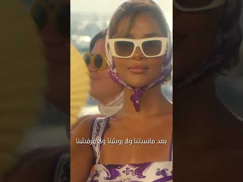 بلقيس فتحي: أغنية يا مطنشنا - حنين وشوق