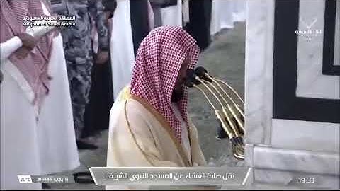 ' سورة المرسلات كاملة ' الشيخ #أحمد_الحذيفي صلاة العشاء ١١-٧-١٤٤٦ هـ