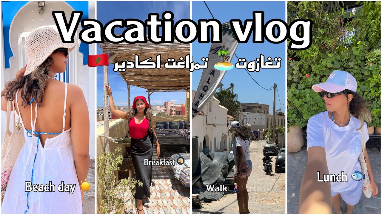 Vacation vlog |سافرنا لتمراغت👙🏖️🐟🍤