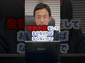 Q.10月から登録が始まったインボイス制度とは？ #Shorts